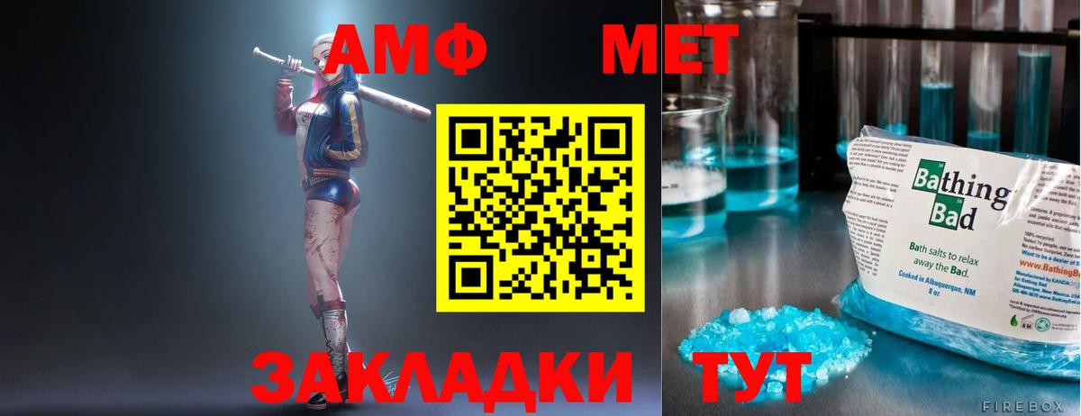 дарк нет официальный сайт  Амфетамин  Сибай  Вход с VPN  АМФ 98% 
