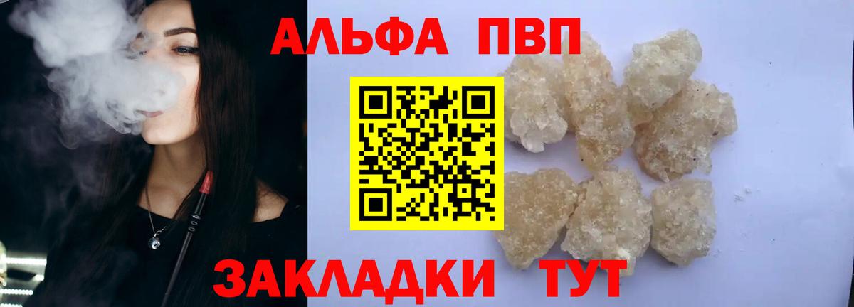 Alfa_PVP СК КРИС Сибай