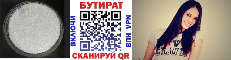 Бутират бутик  mega ССЫЛКА  Сибай 