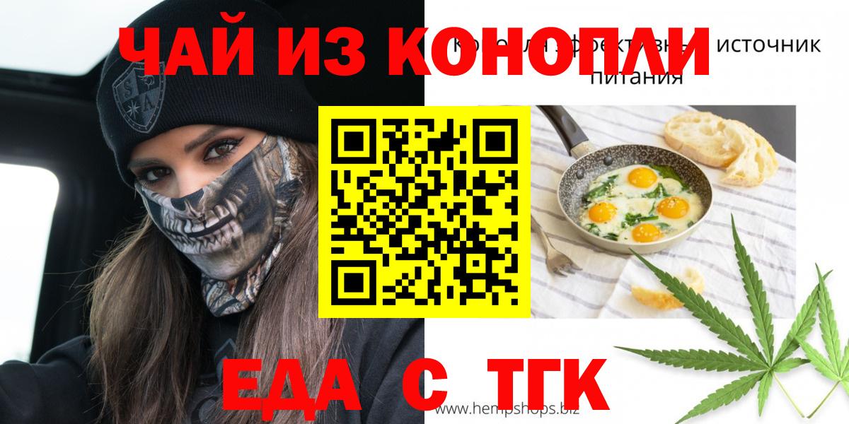 Cannafood конопля  Вход с VPN  Сибай 