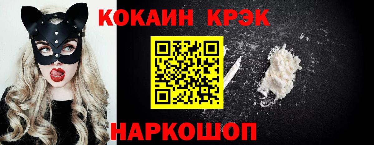 Сибай  КОКАИН Эквадор  COCAIN 99%  Вход с VPN 