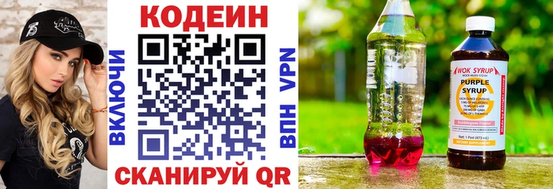наркотики  Сибай  OMG tor  Кодеиновый сироп Lean напиток Lean (лин) 