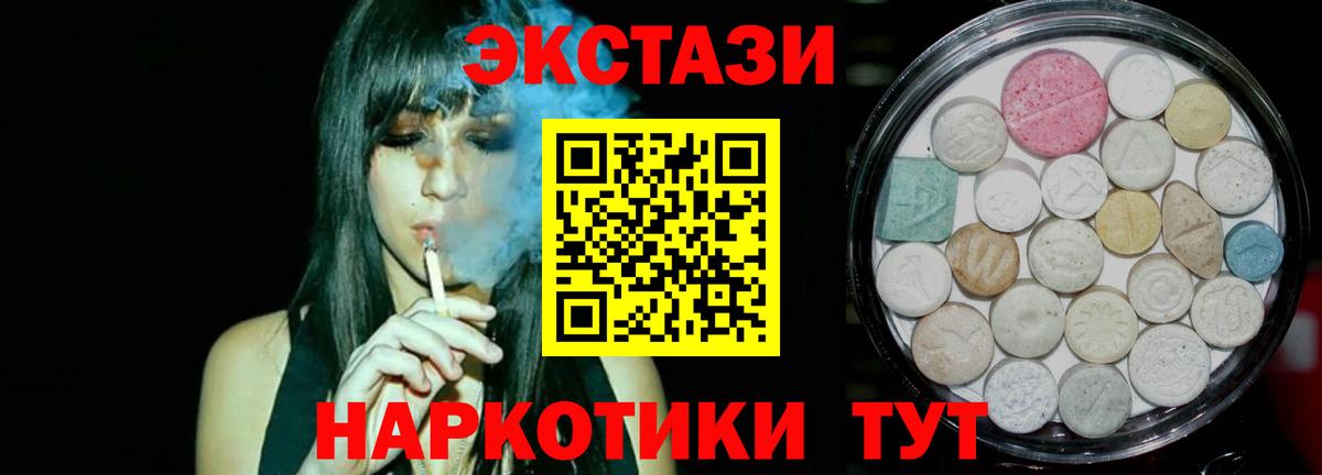 ЭКСТАЗИ круглые Сибай