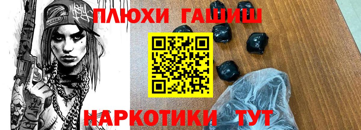 ГАШ гашик  Вход с VPN  где купить   ГАШИШ  Сибай  ГАШИШ убойный 