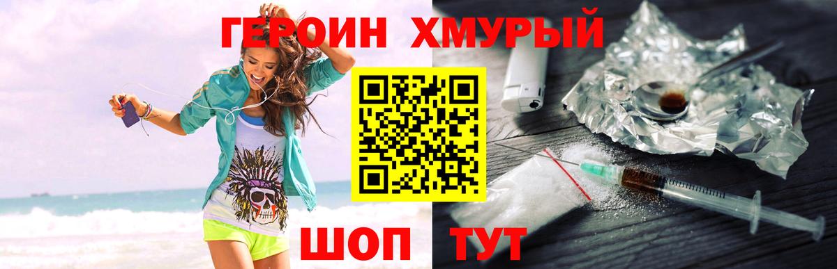 Героин VHQ Сибай