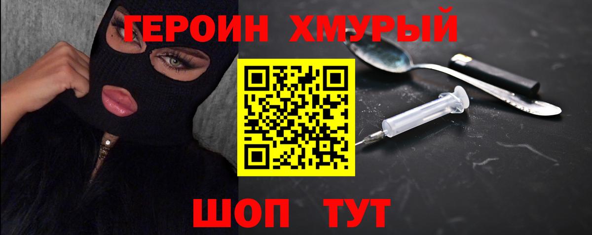 Героин белый  Героин  Сибай  Вход с VPN 