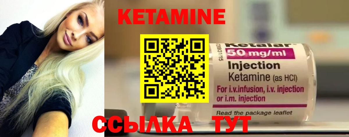 Сибай  Кетамин VHQ  Вход с VPN  Кетамин VHQ 