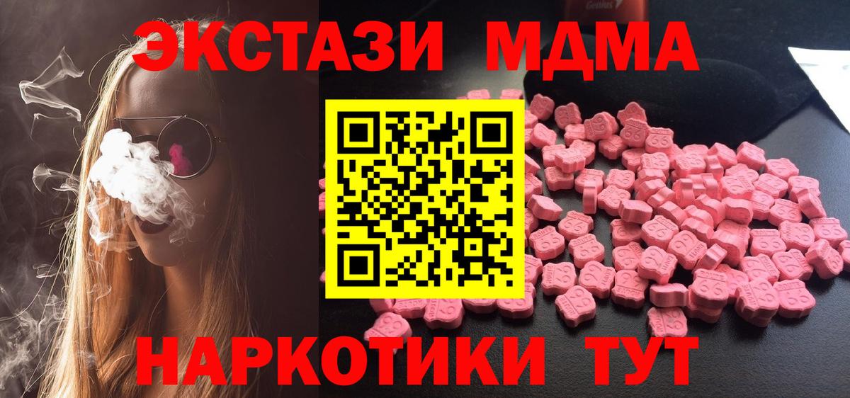 MDMA Molly  Вход с VPN  MDMA  Сибай 