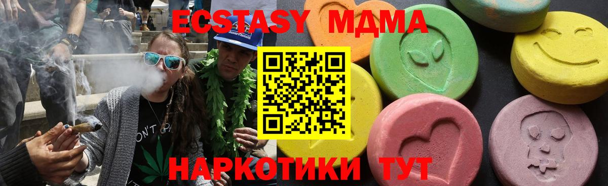 МДМА молли Сибай