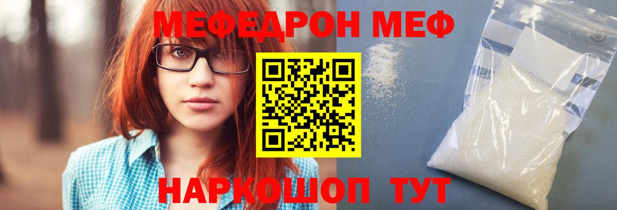 Мефедрон VHQ  мега сайт  Сибай  Мефедрон мяу мяу  Вход с VPN  Мефедрон 