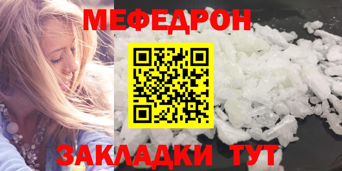 Меф кристаллы Сибай