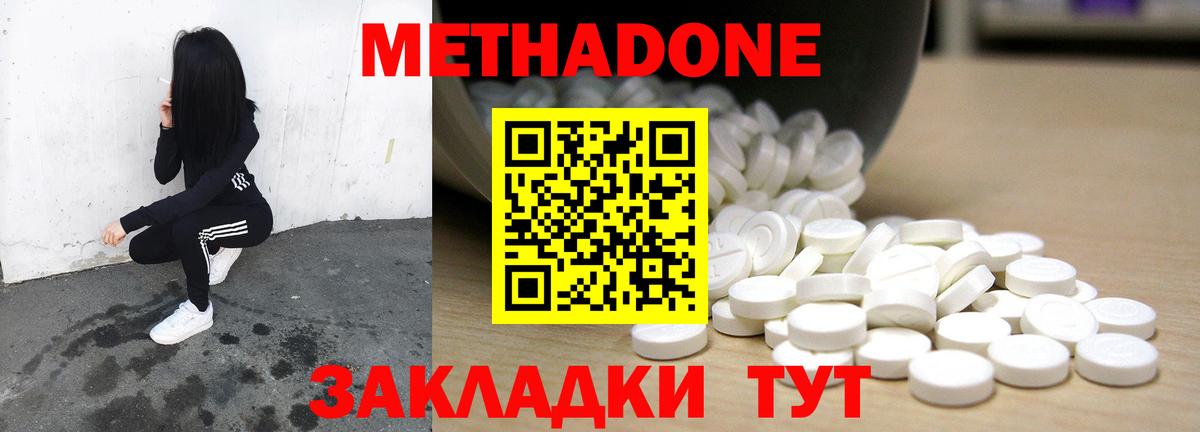 Метадон VHQ  Вход с VPN  Сибай 