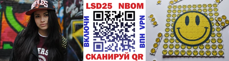 где найти Сибай Марки 25I-NBOMe 1,8мг