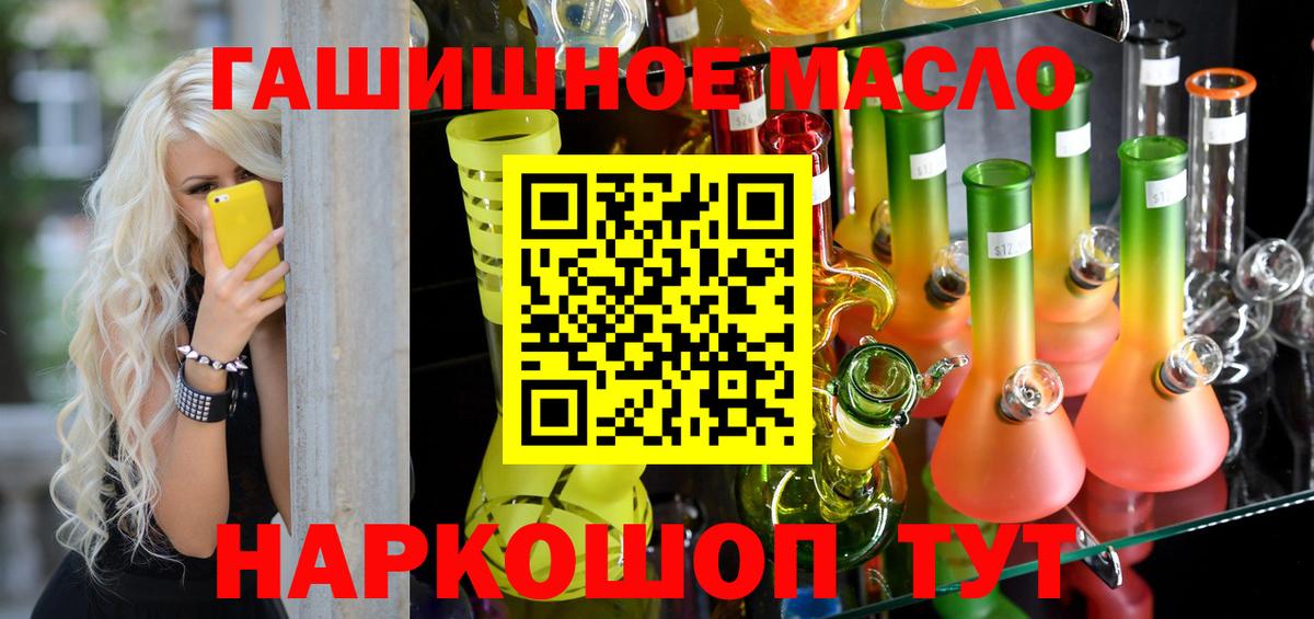 Сибай  ТГК вейп  Вход с VPN 